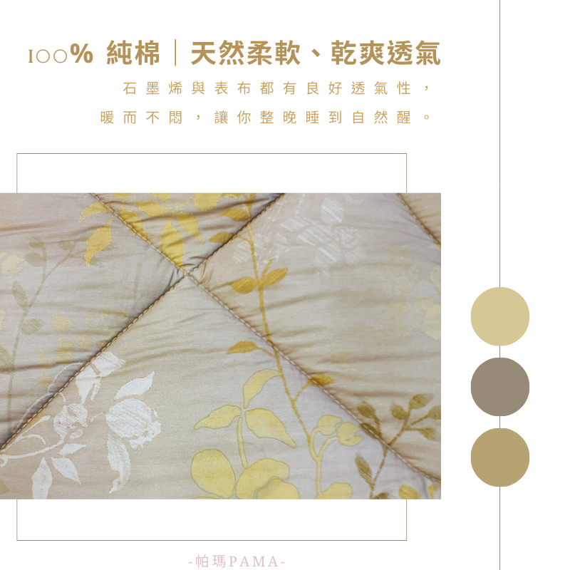 【帕瑪PAMA】100%精梳細綿荳仔絨暖被 /單人5X6.5/A-15, , large