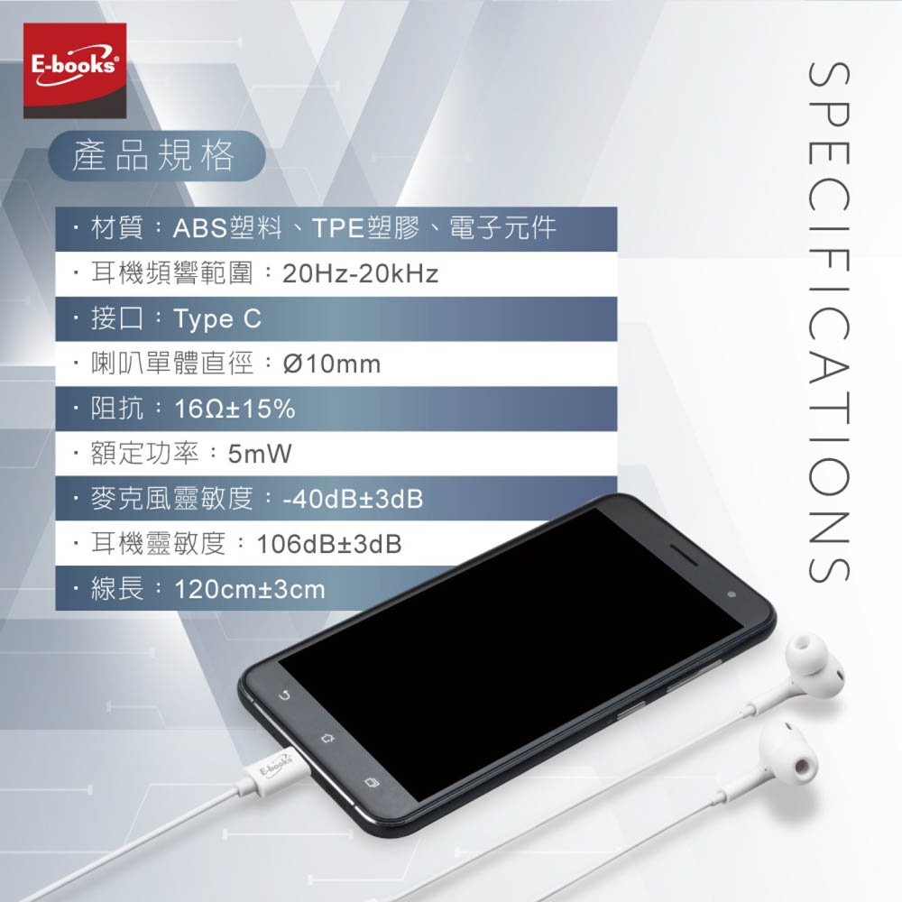 E-BOOKS SS41 Type C入耳式線控耳機 柔軟矽膠耳帽 內建麥克風 適用iPhone15 & Android, , large