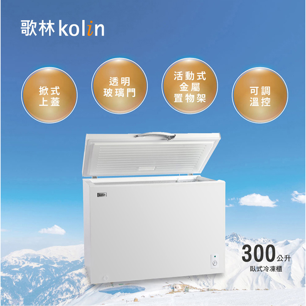 Kolin歌林 300L 臥式冷凍櫃 KR-130F09-W, , large
