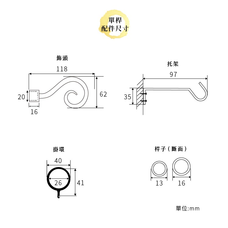 【Colors】單桿 伸縮窗簾桿 翹鬍子 70-120cm / 120-210cm 古典系列, , large