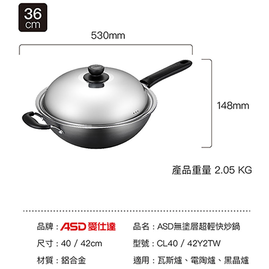 Uncoated ultra-lightweight wok, , large