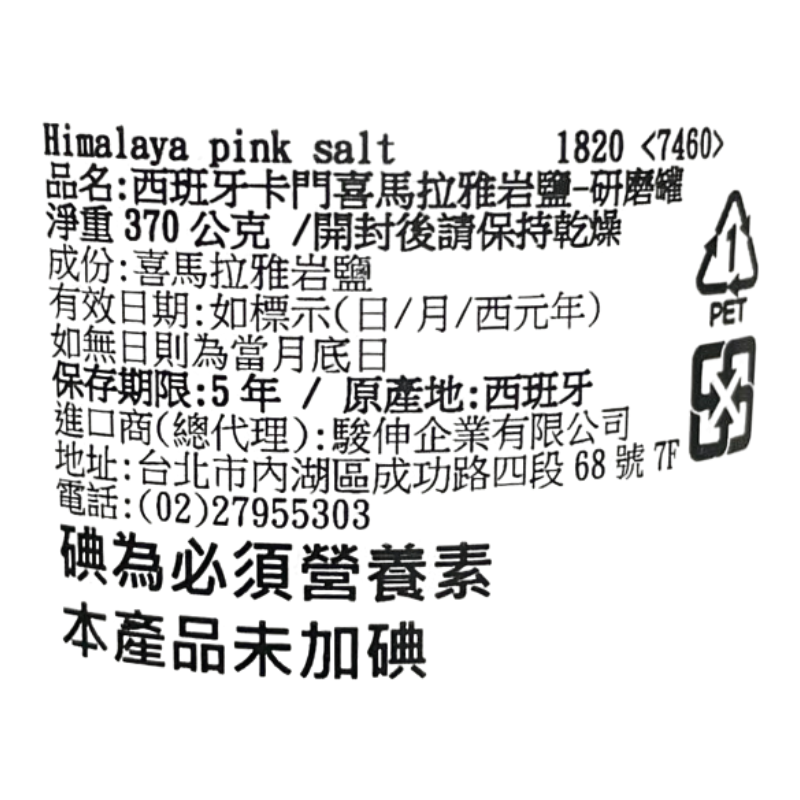 卡門經典喜瑪拉亞岩鹽研磨罐, , large