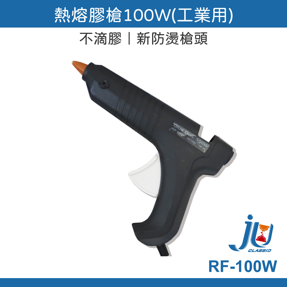 鉅玉經典｜熱熔膠槍  RF-100W, , large