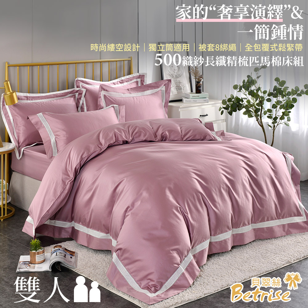 【Betrise】Simple Style-Qingdao-Blue | Premium 500-thread count long-fiber combed Pima cotton four-piece thin duvet cover set &ndash; Double, , large