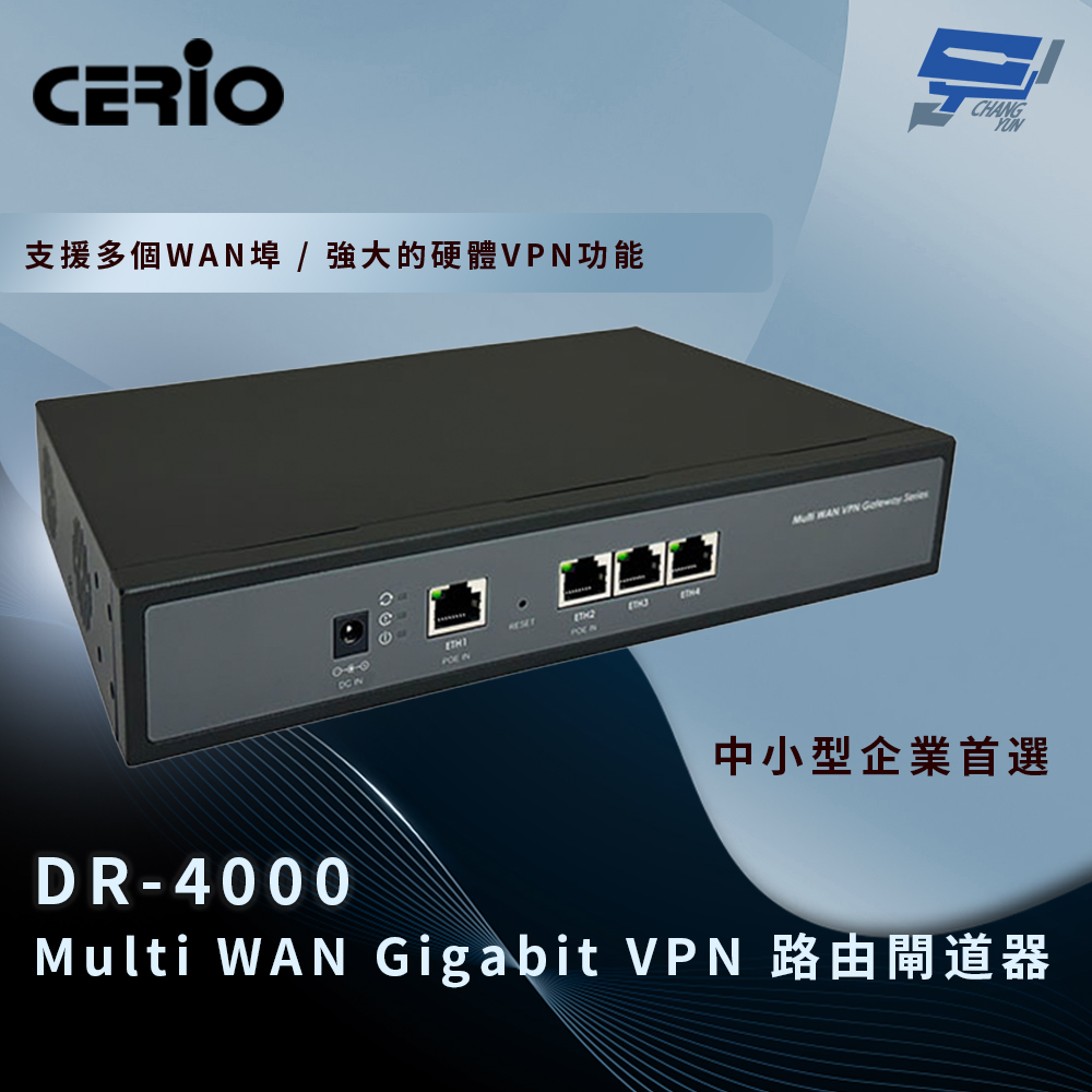 昌運監視器 CERIO 智鼎 DR-4000 Multi WAN Gigabit VPN 路由閘道器, , large