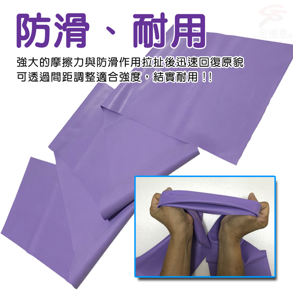 金德恩 GS MALL 台灣製造 瑜珈彈力帶 瑜珈帶 伸展帶 美體帶 彈力帶 瑜珈彈力帶 瑜珈阻力帶 皮拉提斯阻力帶, , large