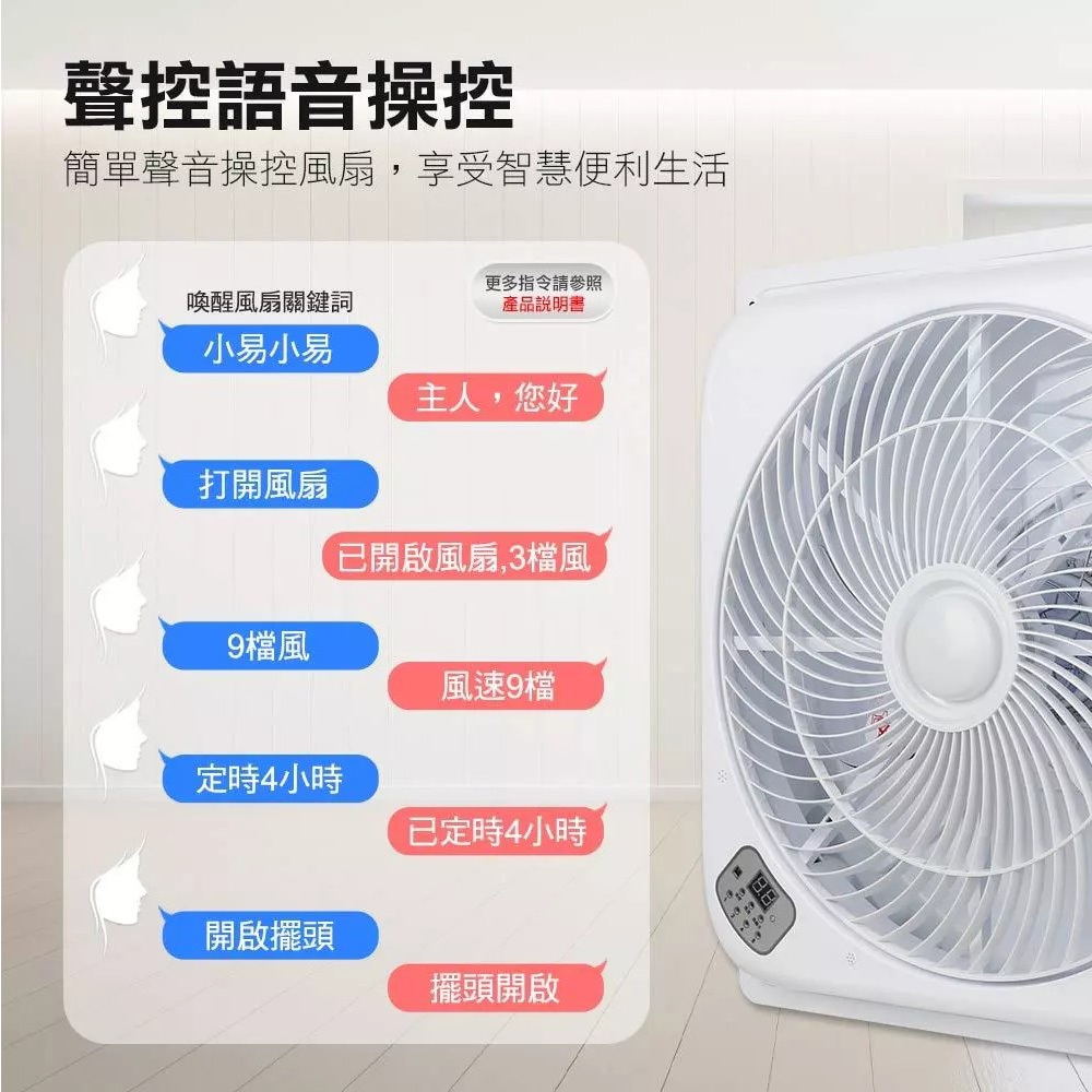 SUPAFINE 勳風 18吋 智能語音變頻風扇 DC吸頂扇 HFB-K7899, , large