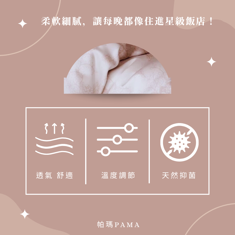 【帕瑪PAMA】60S 100%天絲兩用被床包組/雙人/花昭, , large