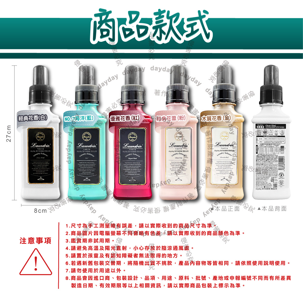 [日日好物]日本Laundrin朗德林-TOKYO植萃消臭衣物香氛柔軟精600ml/瓶-經典花香(白)(織物洗滌柔順劑,親膚蓬鬆防靜電粉塵,室內晾曬芳香護衣,手洗機洗皆適用), , large