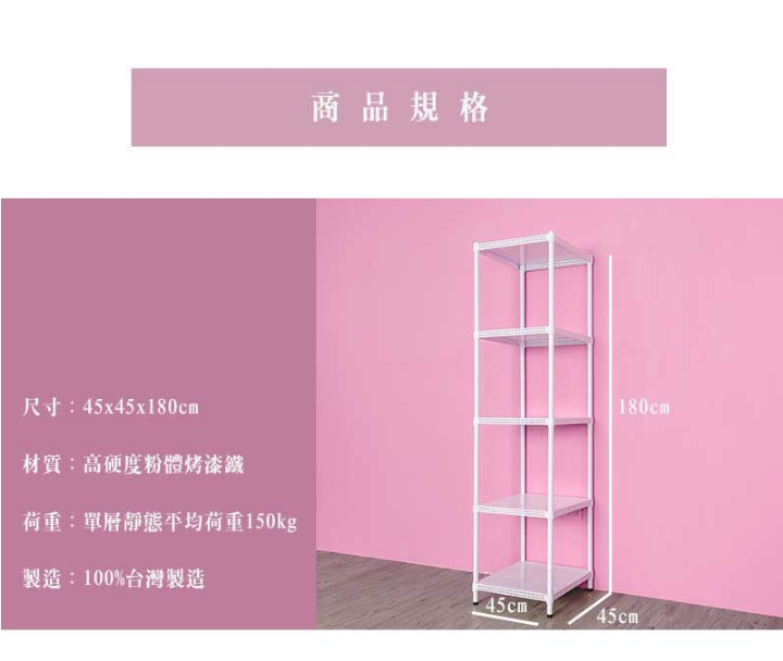 【Y HOUSE】45x45x180公分 沖孔板五層架 洞洞板層架 鐵架 -烤漆白, , large