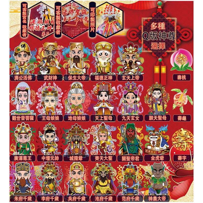 【老食說】拜拜祝壽  Q版神尊發財米(200g)_72包/箱, , large