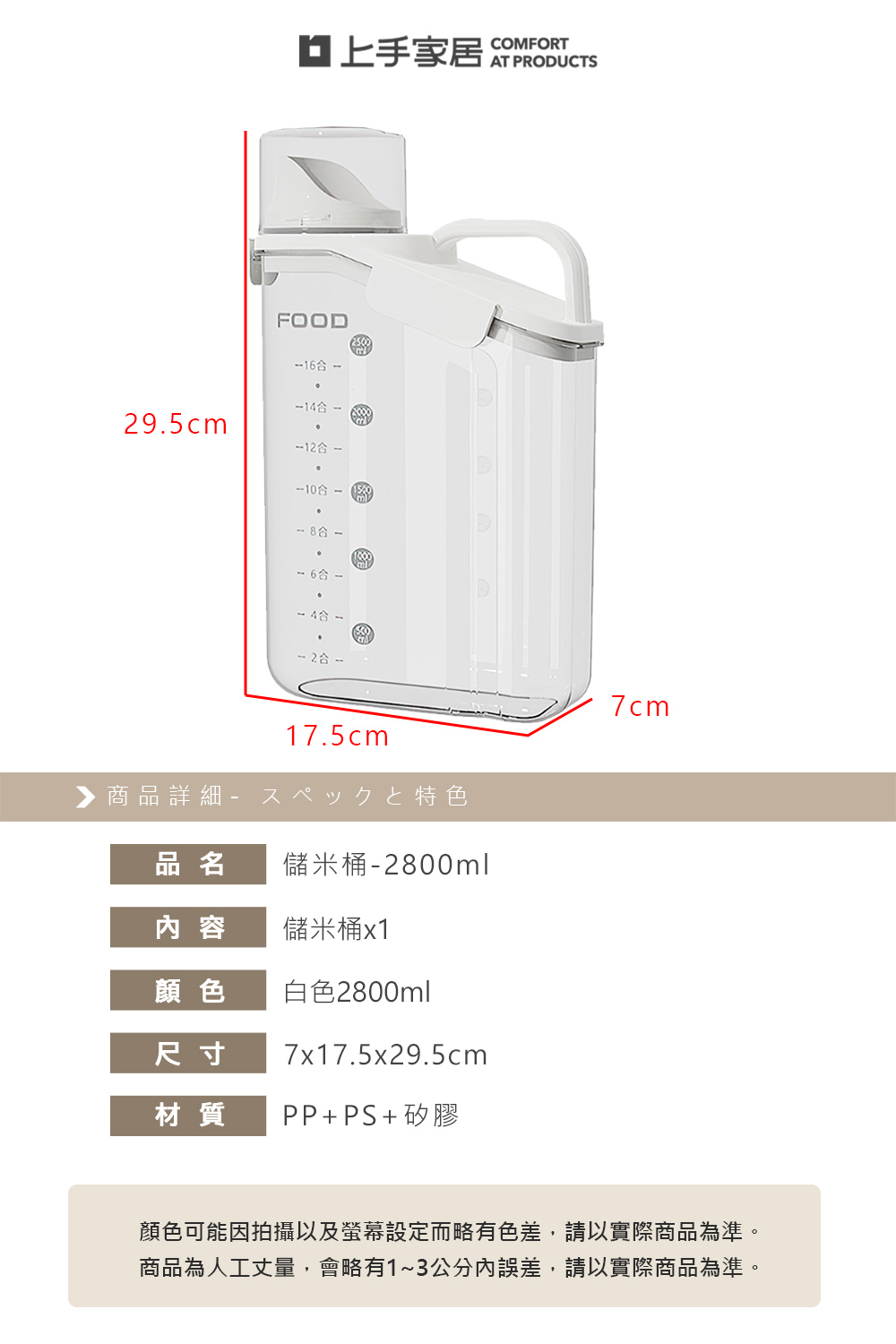 【上手家居】儲米桶-2800ml 白色2800ml(飼料桶/麵粉收納罐/飼料密封罐/米罐/飼料罐), , large