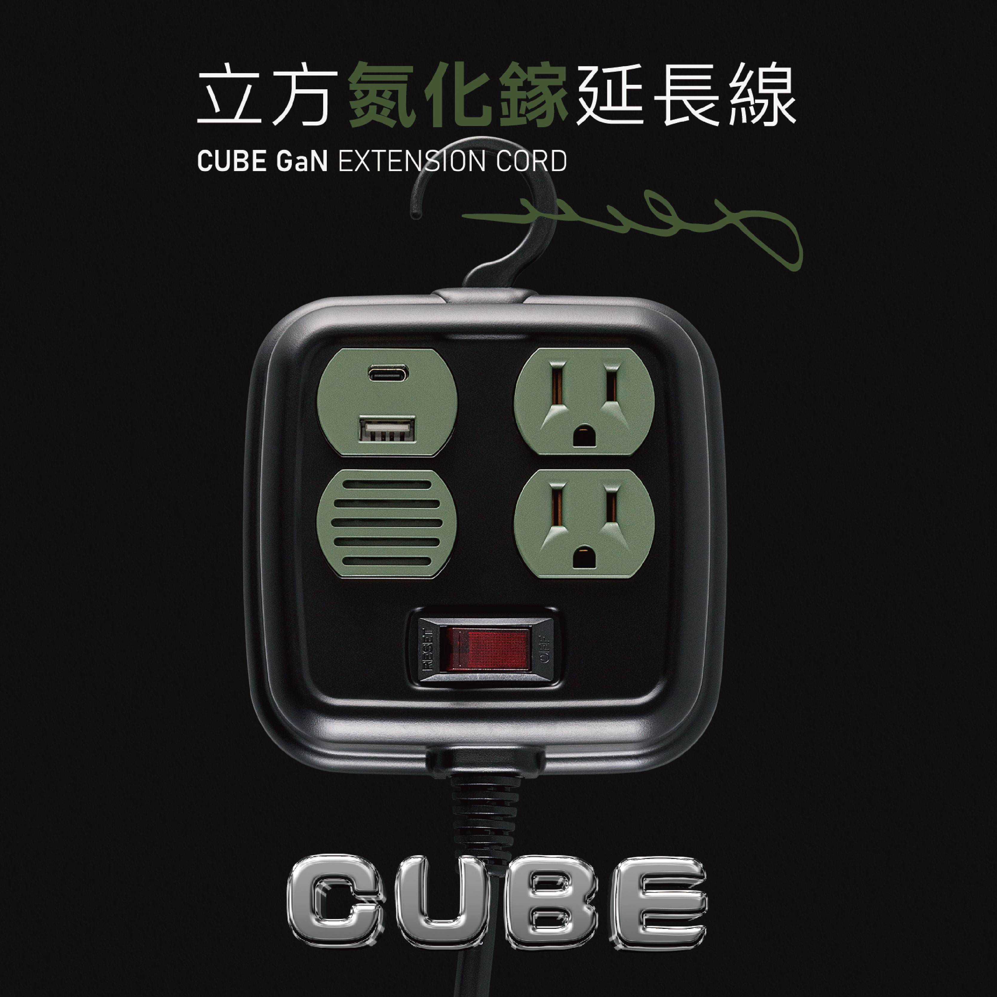 CUBE Gan 20W Extension Cord, , large