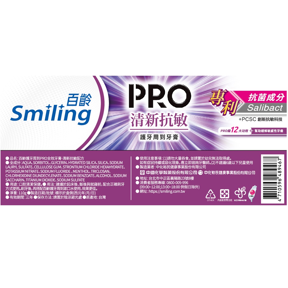 PRO Periodontal Care-Freshsensitive, , large