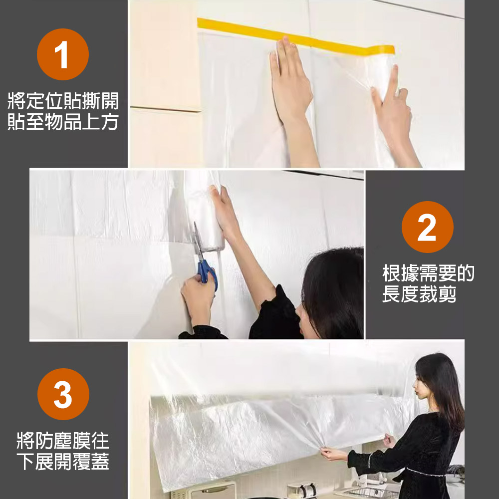 家具遮蔽防塵膜 養生膠帶 噴漆遮蔽 家具防塵罩 保潔 油漆 塑料 防塵 和紙PE膜 DIY 家居防護工程, , large