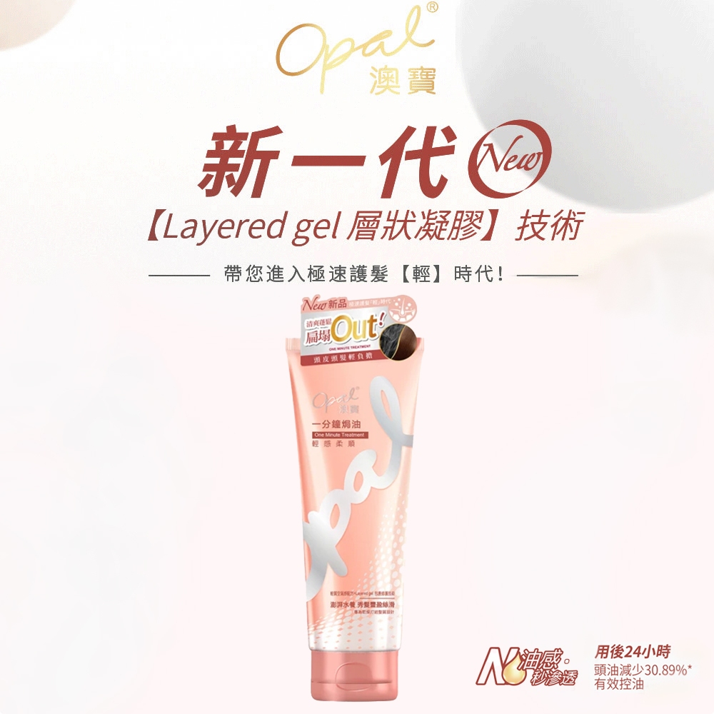 Opal OPA2775 Light and Soft Hair Conditioner 225ml Triple Egg Protein Repair Suitable for oily scalp and fine and soft hair, , large