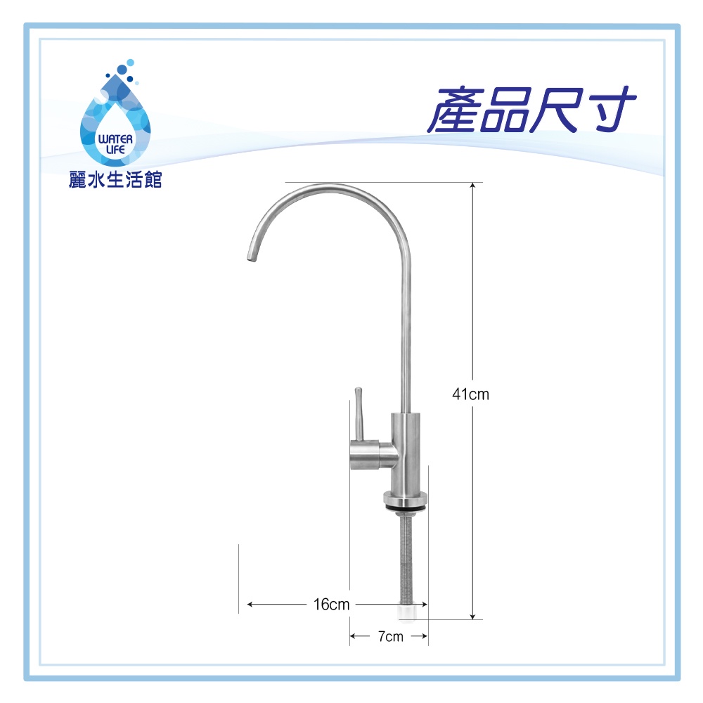 【麗水生活】SUS-304全隻不鏽鋼鵝頸龍頭(麗水雷雕) 無鉛 無重金屬 水龍頭 過濾龍頭 美單大彎龍頭 陶瓷鵝頸龍頭, , large
