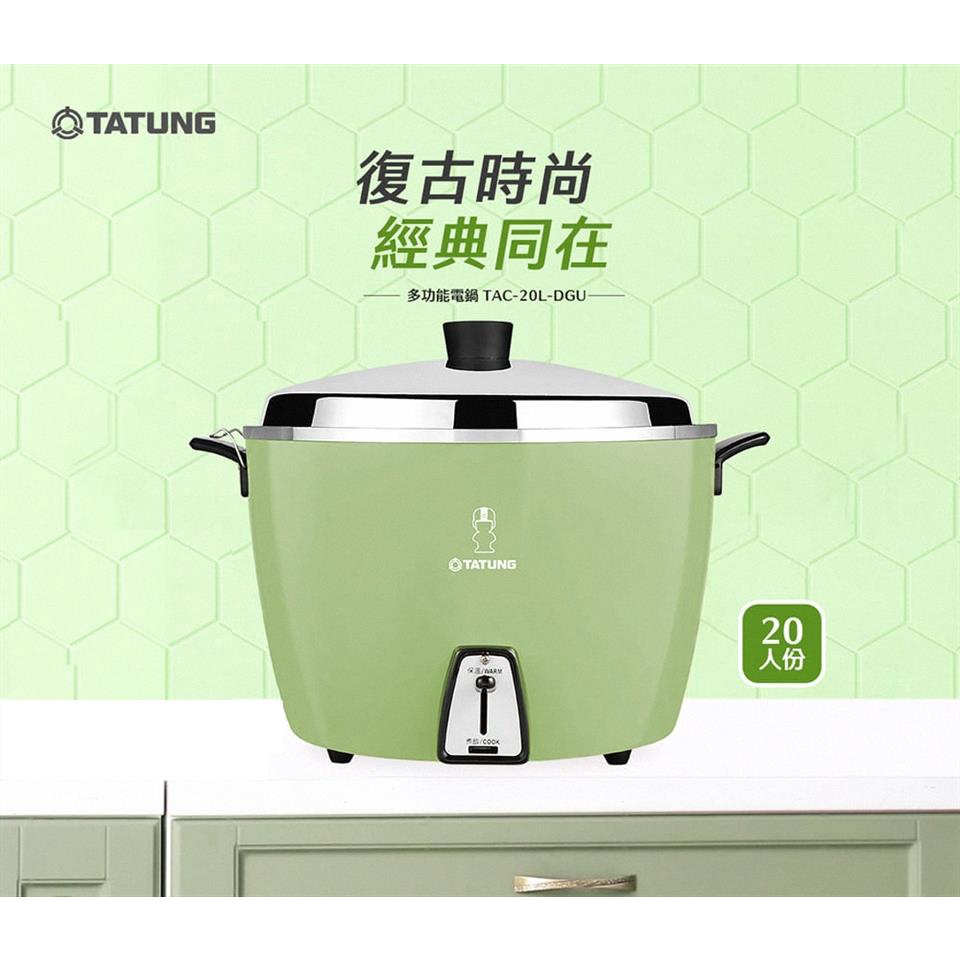 TATUNG 大同 TAC-20L- DRU/DGU  20人份不鏽鋼內鍋電鍋 -大同寶寶剪影款, , large