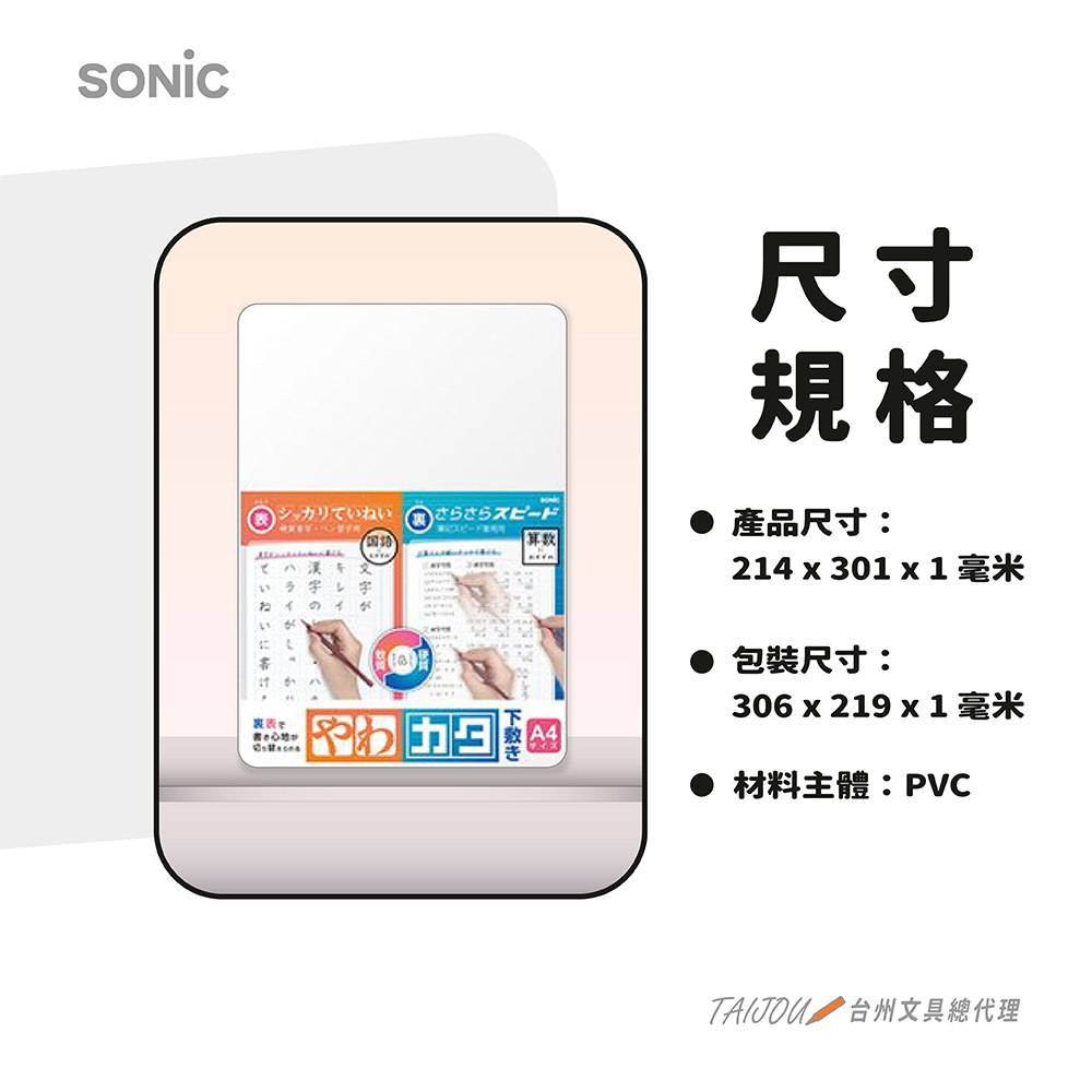 【龍品文創】SONIC  A4 軟硬雙面墊板 SK-4092-T, , large