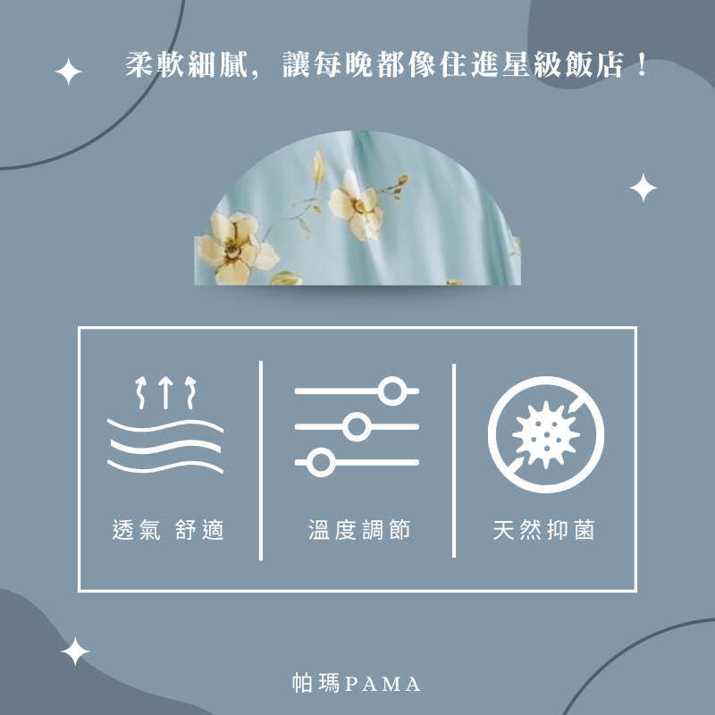 【帕瑪PAMA】60S 100%天絲兩用被床包組/單人/槿恩, , large