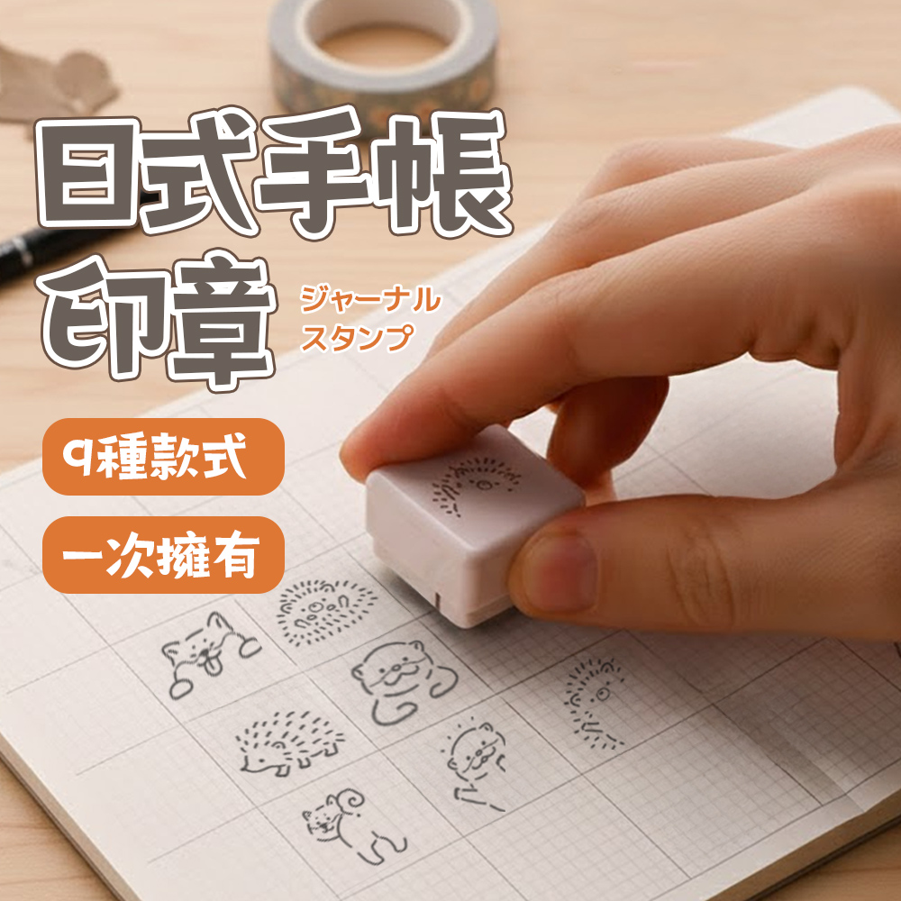 journal-stamp-set, , large