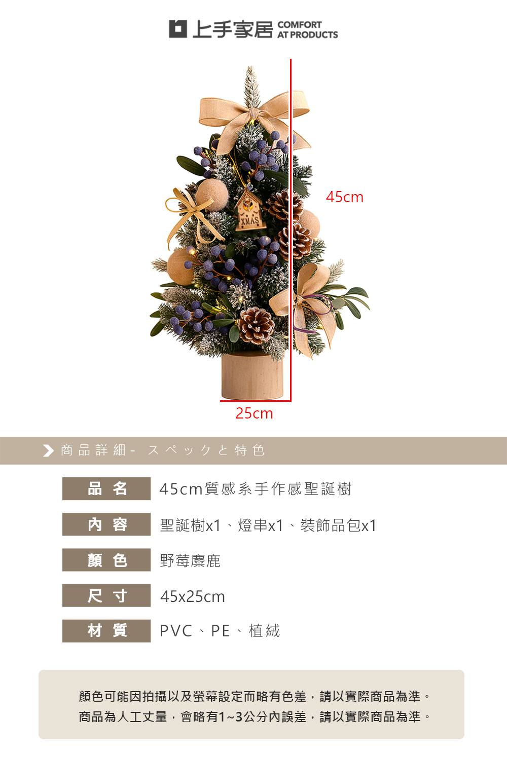 christmas-tree-45cm, , large