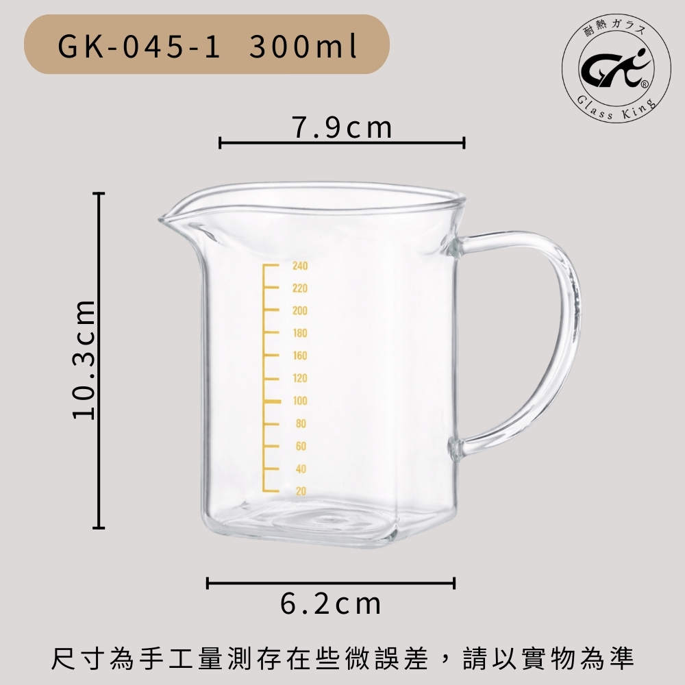 【GlassKing】GK-045-1 掛耳咖啡專用杯 耐熱玻璃壺 咖啡壺 泡茶壺 公道杯 分享杯, , large
