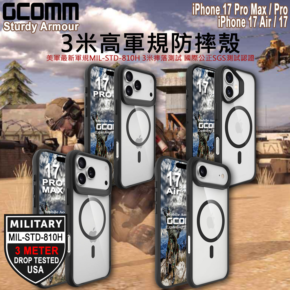 GCOMM iPhone 17  3米軍規磁吸防摔殼 Sturdy Armour MagSafe兼容  硬石黑, , large