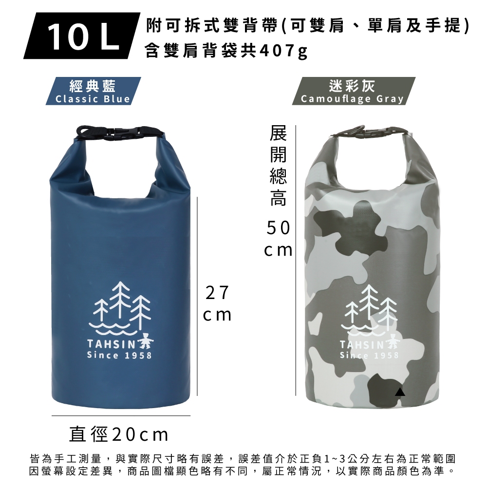 【達新牌】10L防水旅行水桶包 10L/迷彩灰, , large