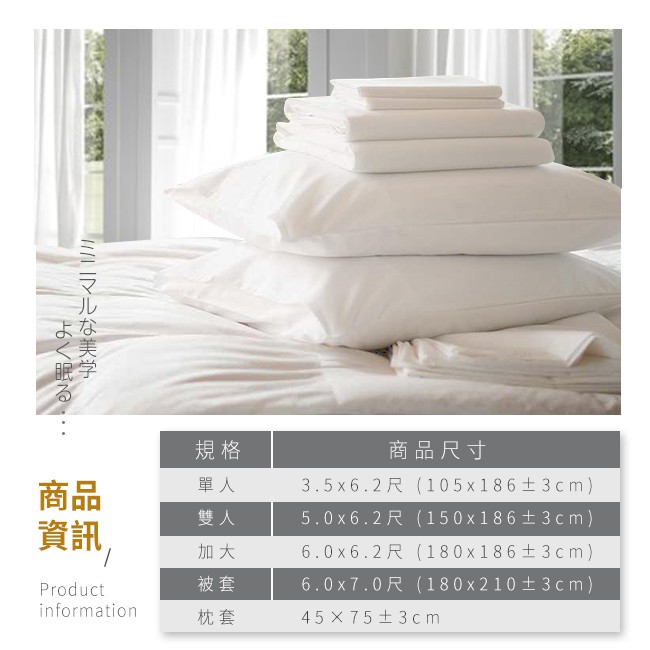 台灣製 極簡風 飯店旅館民宿 純白色 床包組 被套組 加大床包3件套(B0646-L), , large