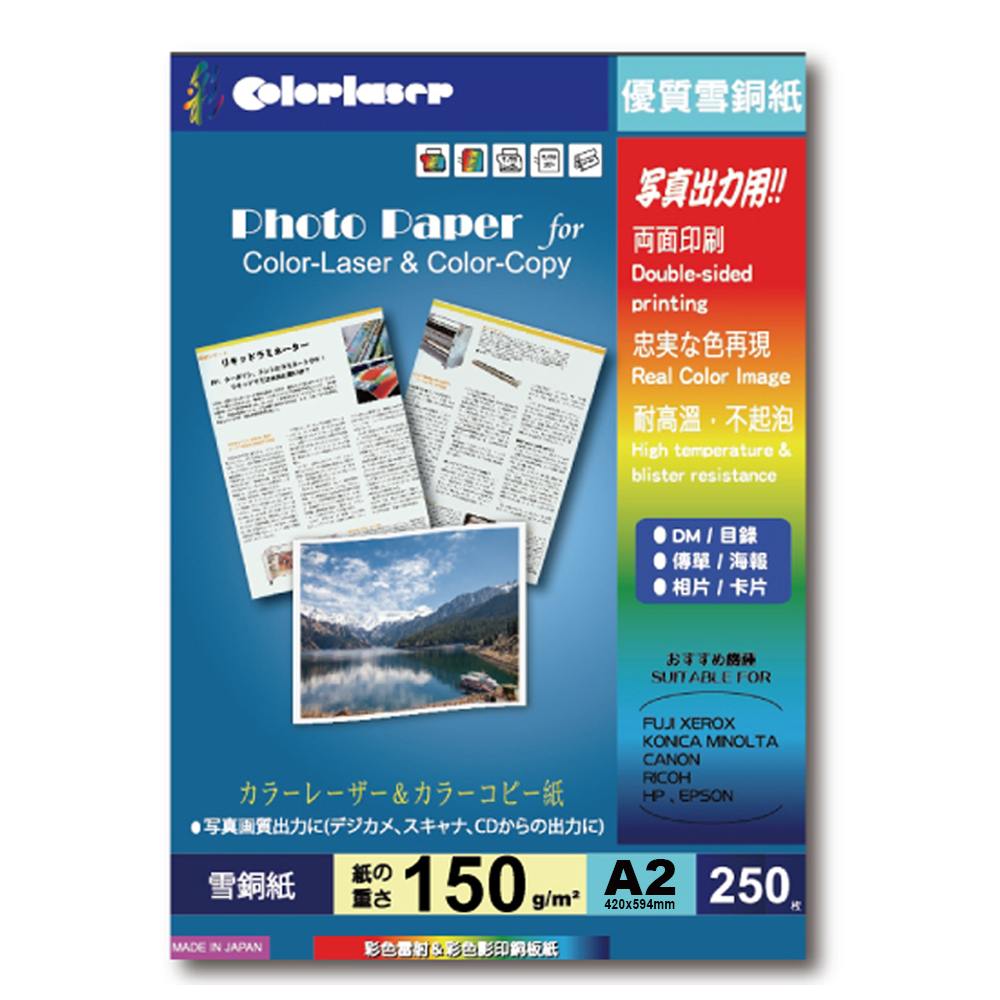 【kuanyo】日本進口 A2 優質雪面銅板紙 150gsm 250張 /包 ASU150, , large