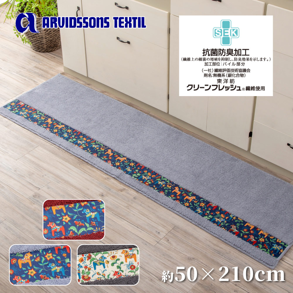 【HASHIZUME】Japan-Made Antibacterial & Deodorant Kitchen Mat 50×210cm – Light Gray (Nordic-Style Lucky Horse / Non-Slip Design / Machine-Washable), , large