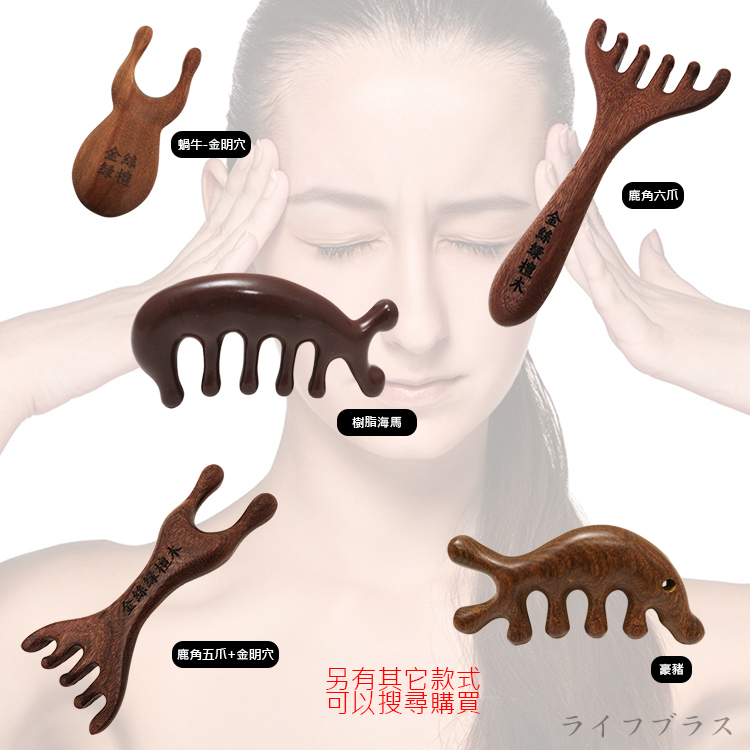 按摩舒-樹脂海馬-3支, , large