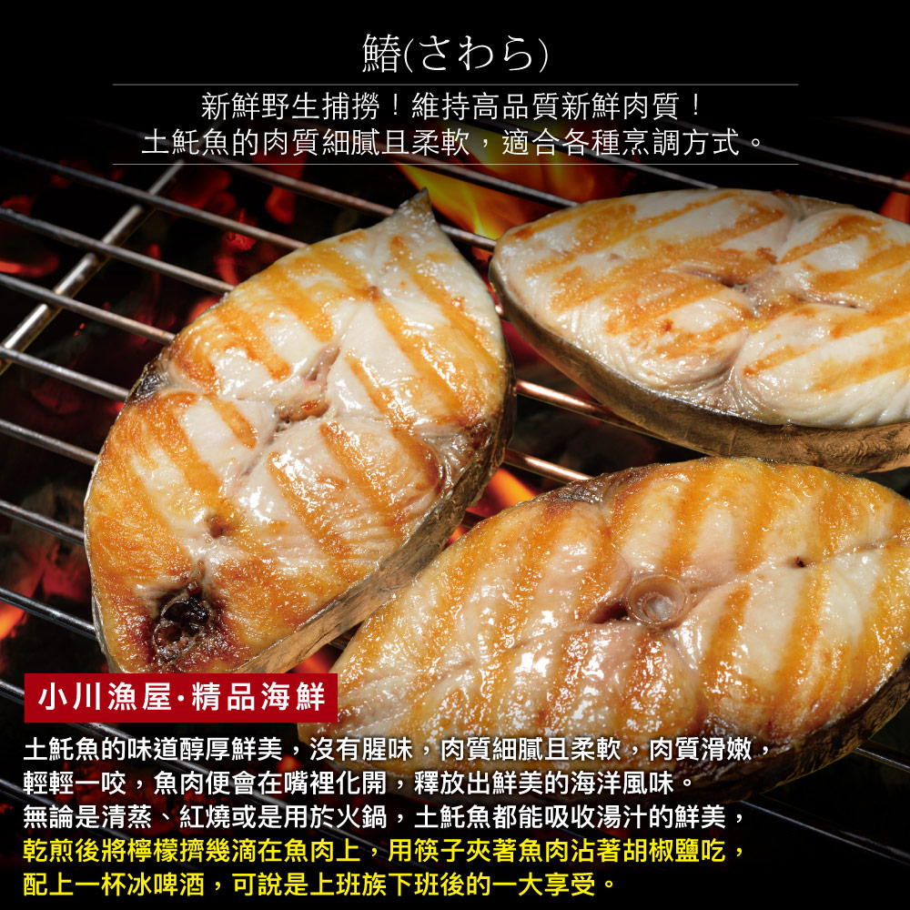 小川漁屋 鮮凍無肚洞土魠魚切片1片（200g±10%/片）, , large