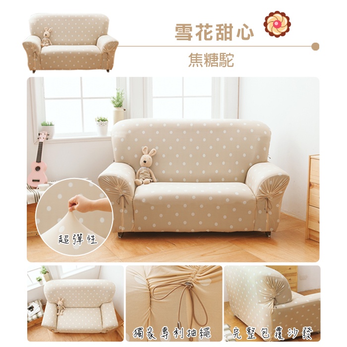 【格藍傢飾】涼感沙發套-雪花甜心 抽繩專利 加大版 高品質 親膚透氣 冰絲沙發罩 沙發布套 彈力, , large