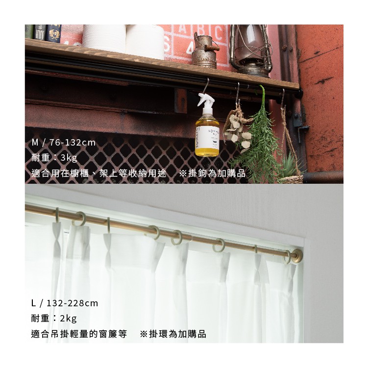 【Colors】圓形飾頭 門簾桿 窗簾桿 台灣製 古典伸縮桿 Classica 3種尺寸 免釘窗簾桿 多用途金屬桿 毛巾桿 免鑽孔窗簾桿, , large