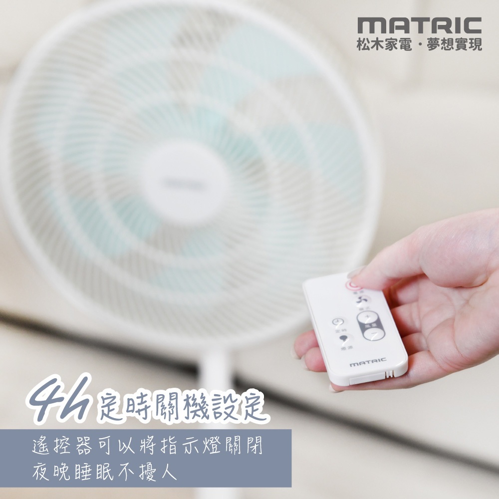 MATRIC 14" DC Microcomputer Fan MG-DF1408, , large