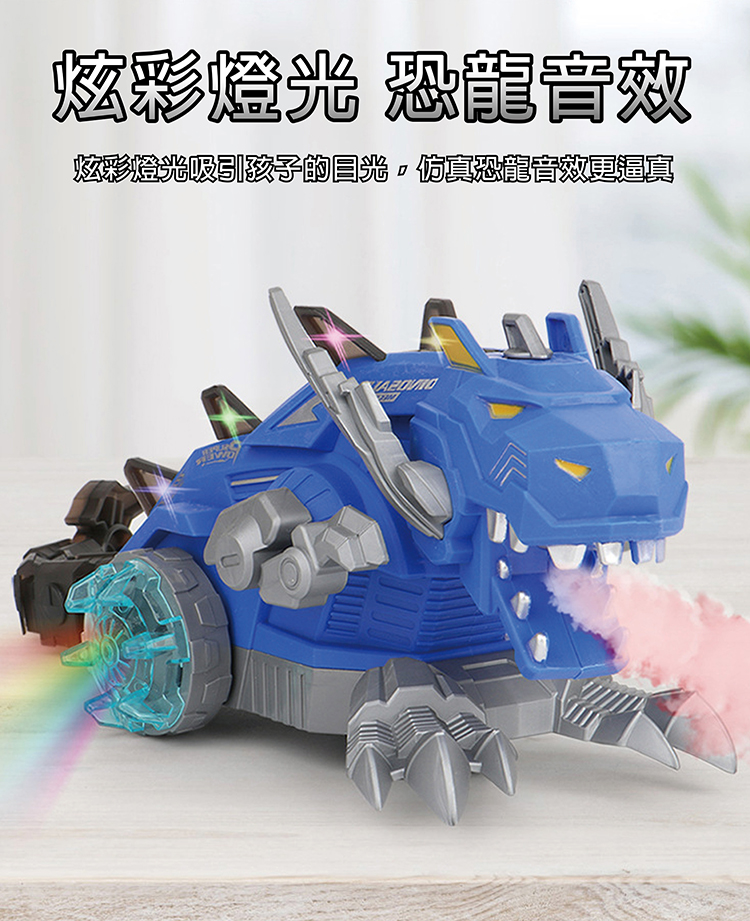 【啾愛你】電動機械恐龍戰車(噴霧前行擺尾聲光效果)-藍色, , large