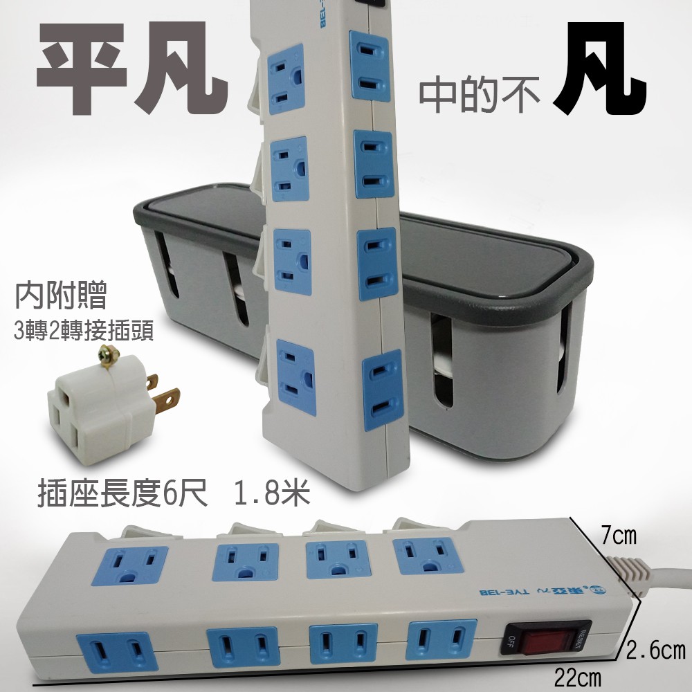 GS MALL 台灣製造 6尺延長線盒 附集線盒 送3轉2轉接插頭 8插座 5開關 3色可選 集線盒 延長線 6尺, , large