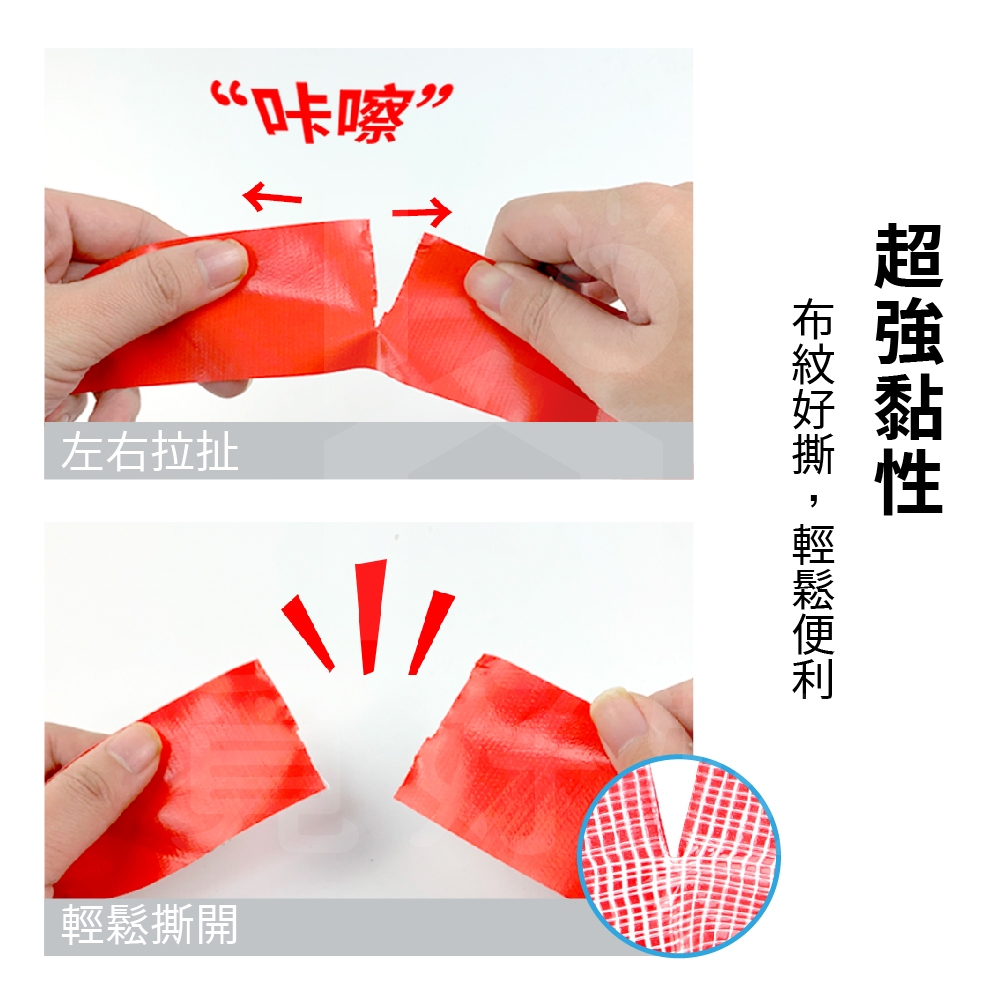 25尺 強力布膠帶 電火布 布膠帶 護書 絕緣膠帶 書背膠帶 大力膠帶 大力膠 地毯膠帶 PVC絕緣膠帶 Ho覓好物, , large