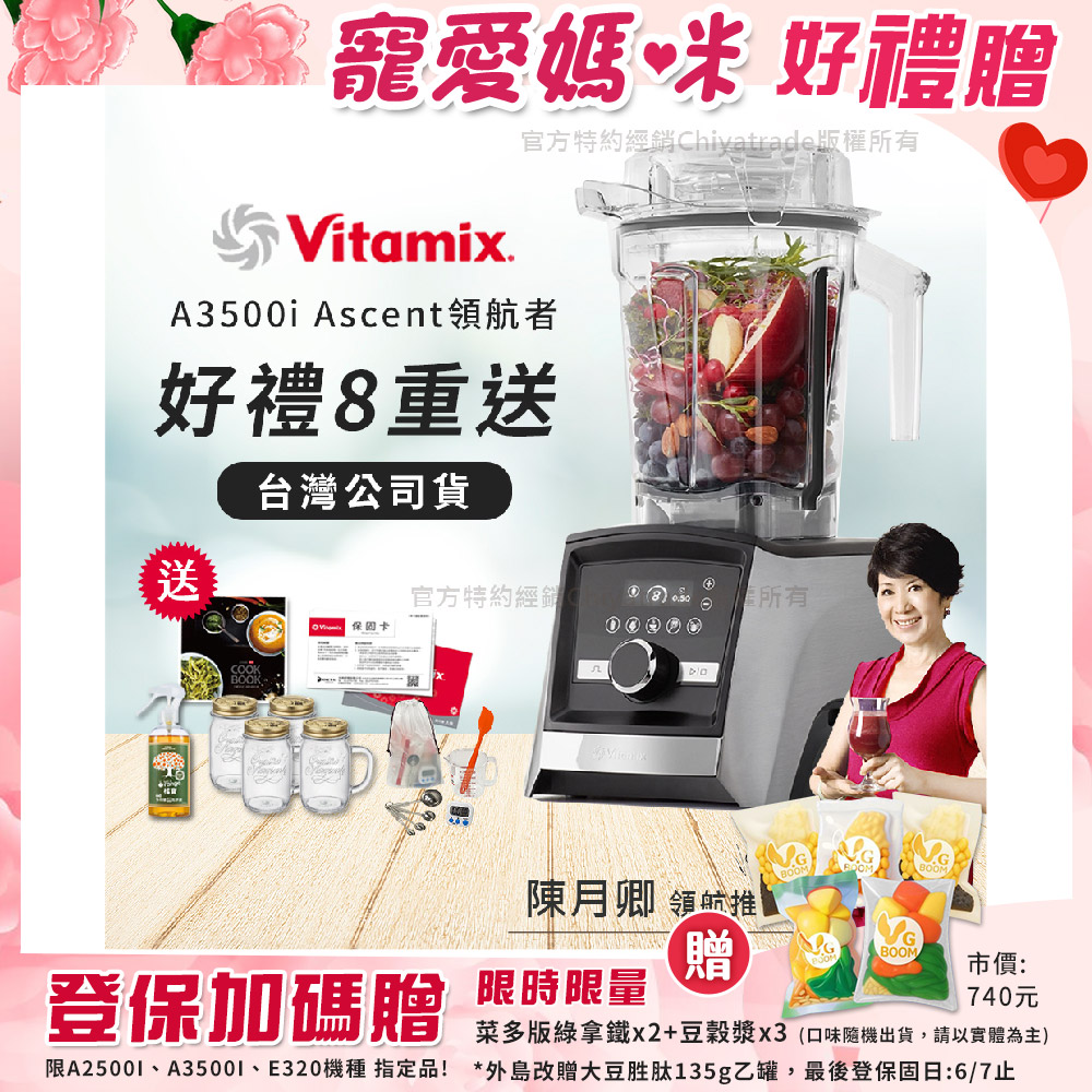 【美國Vitamix】Ascent領航者全食物調理機 智能x果汁機 尊爵級-A3500i-髮絲銀(官方公司貨)-陳月卿推薦, , large