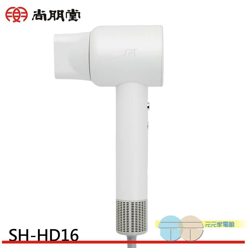 SPT Sunpentown High-Speed Negative Ion Hair Dryer SH-HD16