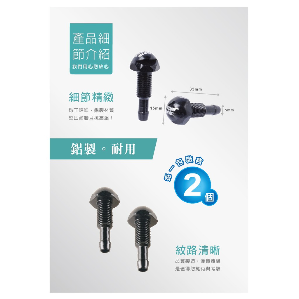 Hypersonic R式汽車雨刷噴水頭(2入/黑), , large
