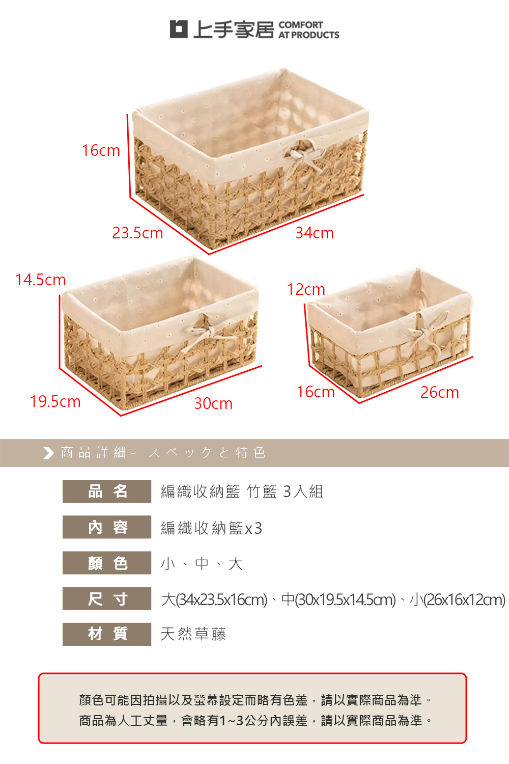 handwoven-storage-basket-set, , large