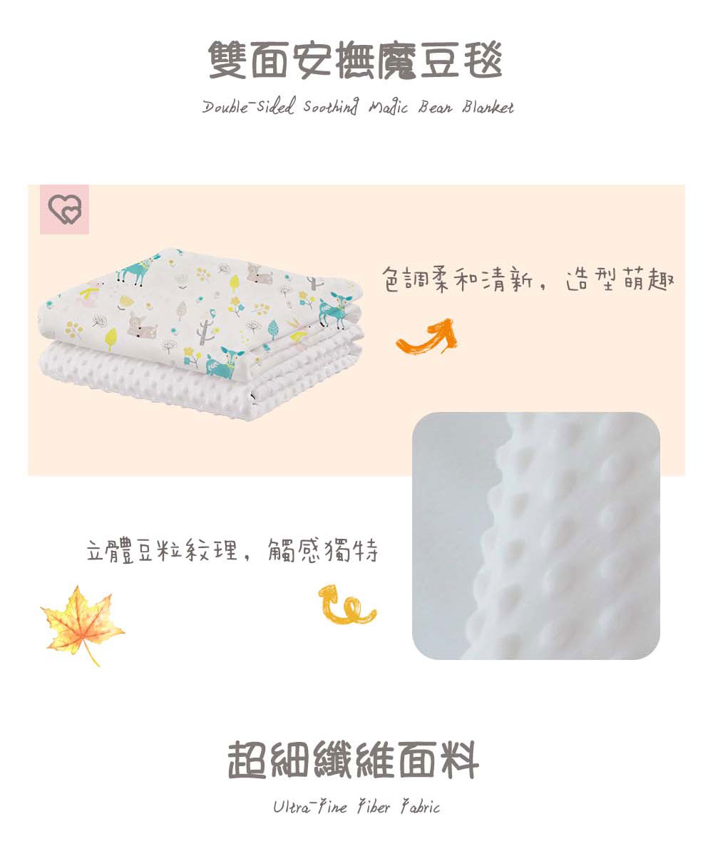 HABABY Double-Sided Magic Bean Blanket - Around the World Edition 130x100cm, , large