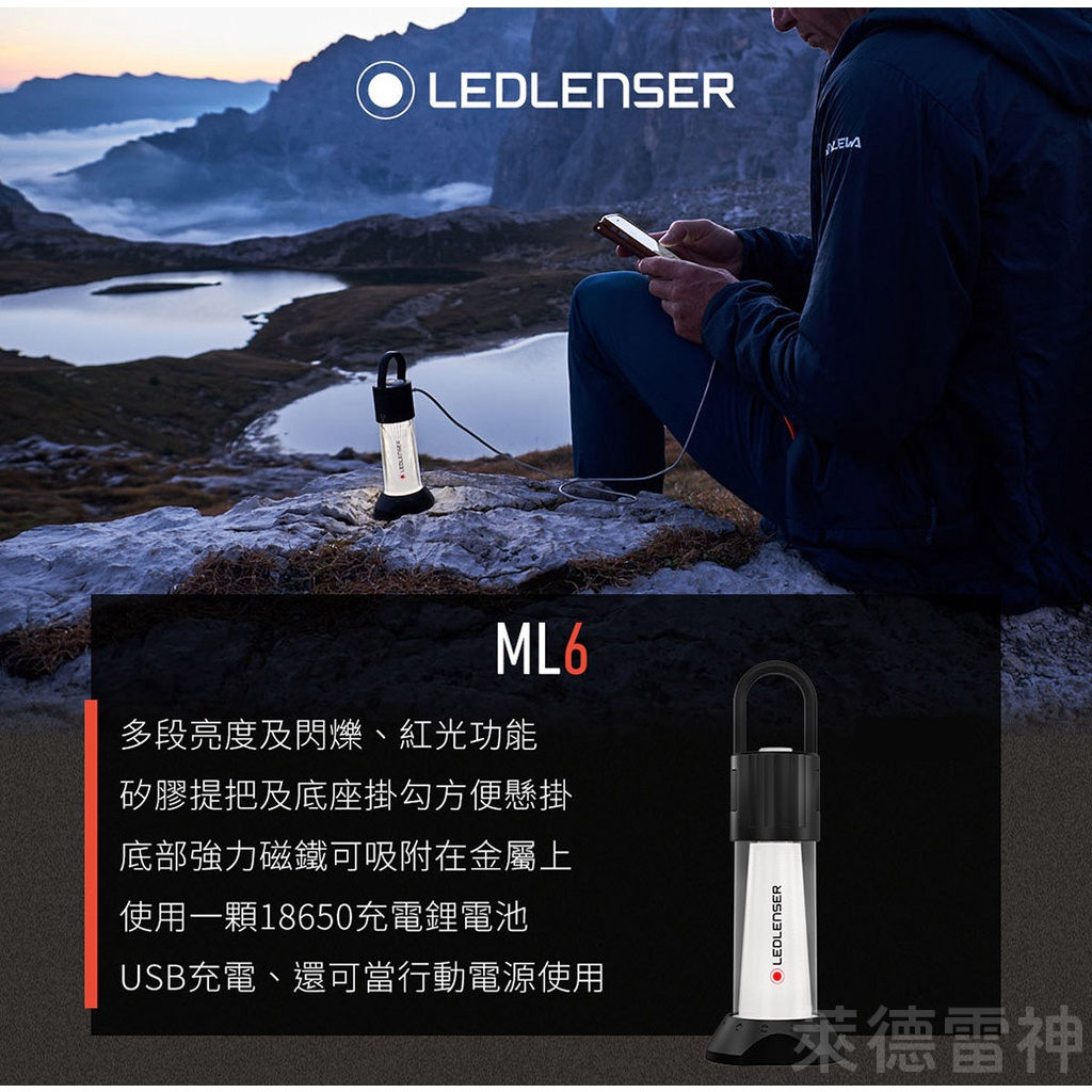 【德國Ledlenser】ML6 專業充電式照明燈〖白光/黃光〗, , large