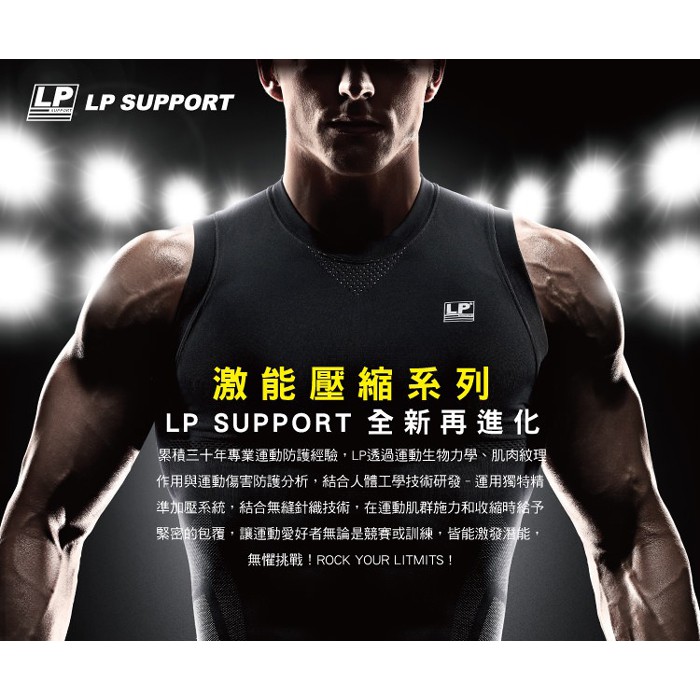 LP SUPPORT Power Sleeve 激能壓縮大腿套 護大腿 單入裝 271Z 【樂買網】, , large