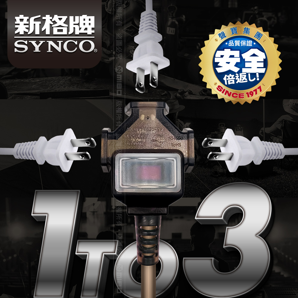 SYNCO 15m Desert Color Power Extension Cord with Bag New Safety Regulations MIT, , large