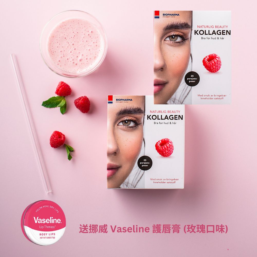 Q彈澎潤組- 二盒挪威北極熊海洋膠原蛋白粉 ★加贈:挪威Vaseline玫瑰護唇膏, , large