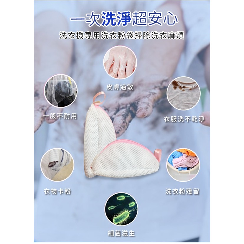 GS MALL 台灣製造 一入 洗衣粉溶解袋 洗衣袋 溶解袋 洗滌袋 三層袋 立體袋 雙層袋 包邊袋 洗衣粉 溶解袋, , large